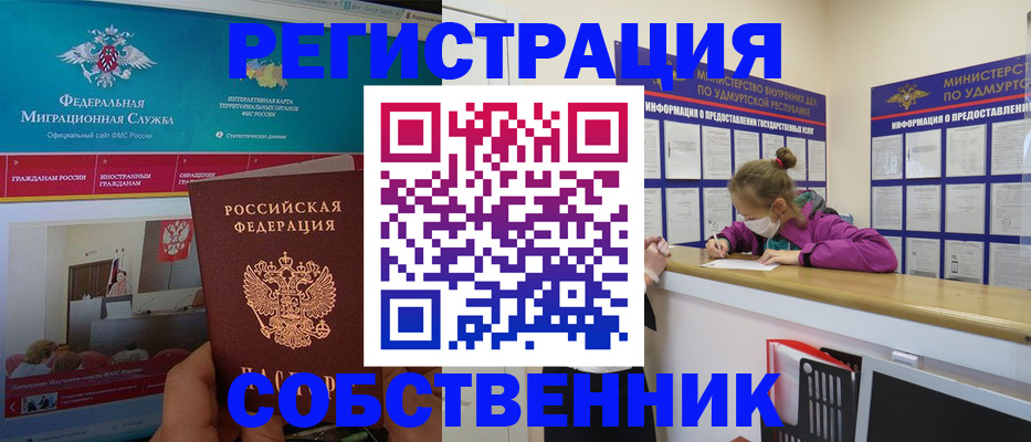 временная регистрация поиск в Пермской области