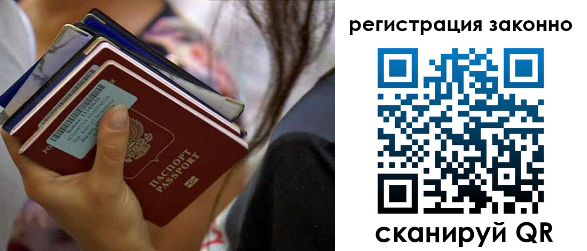 прописка в Пермской области