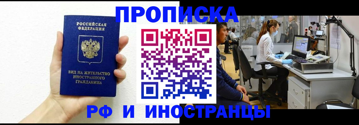 прописка для школы в Пермской области