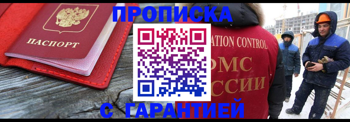 временная регистрация для школы в Пермской области