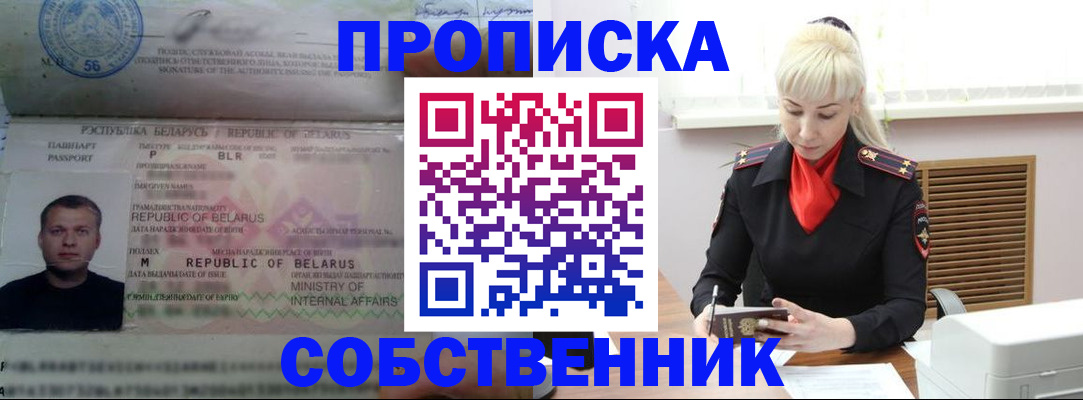 прописка для работы в Пермской области