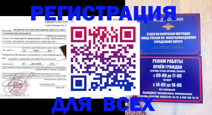 временная регистрация поиск в Пермской области