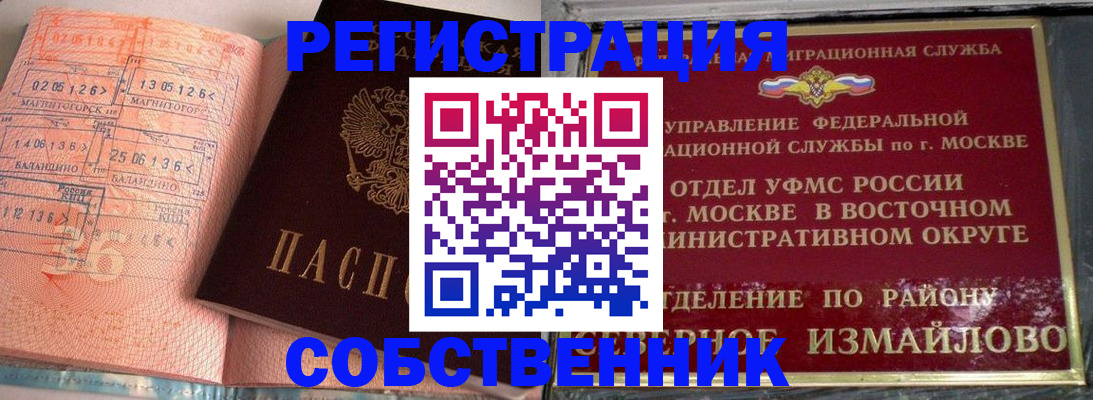 прописка паспорт в Пермской области